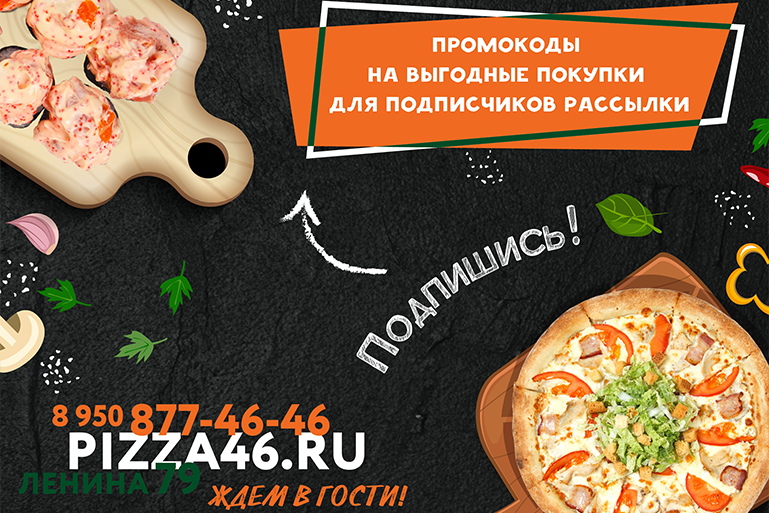 Дисконтная карта pizza roni