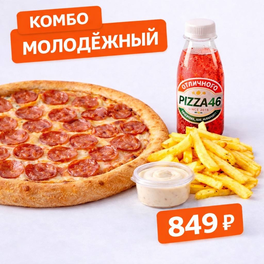 Комбо Молодёжный