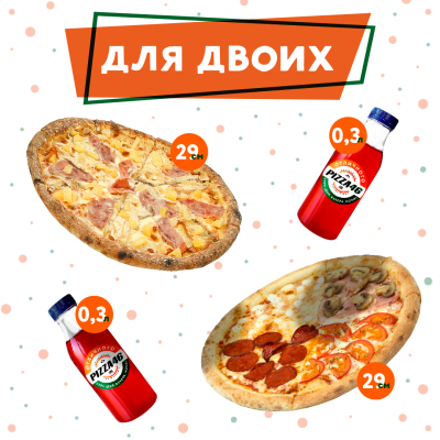 Комбо Для Двоих