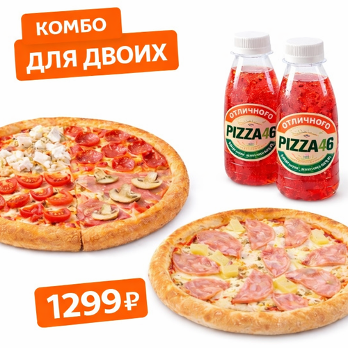 Комбо Для Двоих